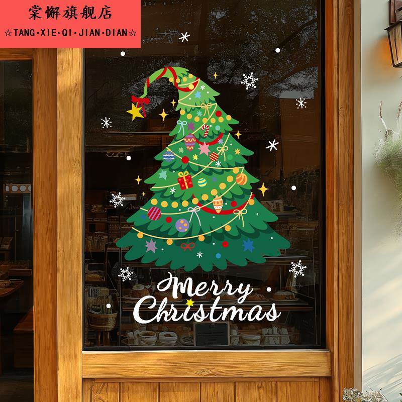 耶诞节装饰品耶诞树老人窗花玻璃门贴纸氛围装扮场景布置橱窗静电