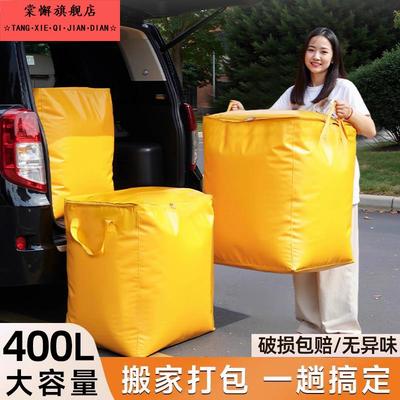 搬家打包袋大容量收纳袋结实耐用快递中转袋衣服被子编织打包袋子