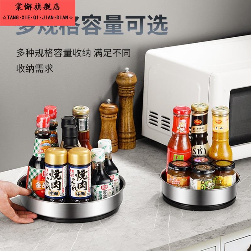 不锈钢多功能防滑旋转式置物架厨房调料品台面收纳转盘圆形收纳盒