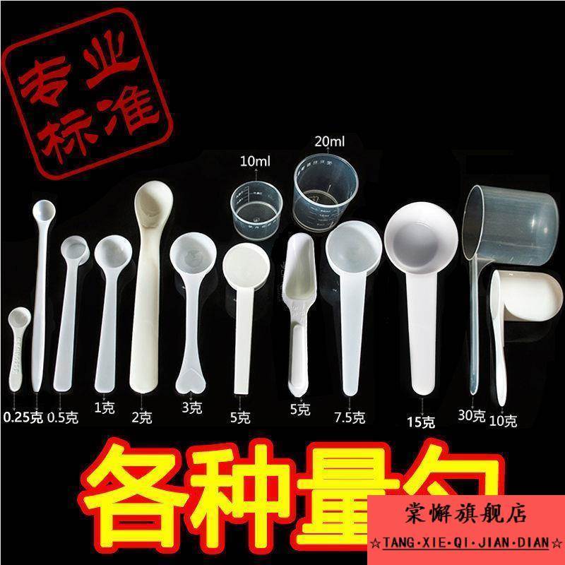 喂鱼食小勺子珍珠粉鱼粮小量勺0.1克5g食品级材质全新奶粉药剂用