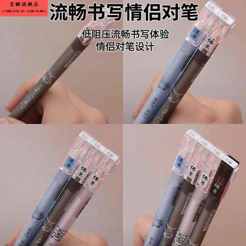 网红假期作业罚抄笔三写多写抄写神器学生书写中性笔情侣黑色对笔