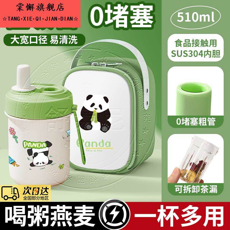 粗吸管喝粥杯豆浆保温早餐杯家用便携外带牛奶稀饭珍珠上班族专用