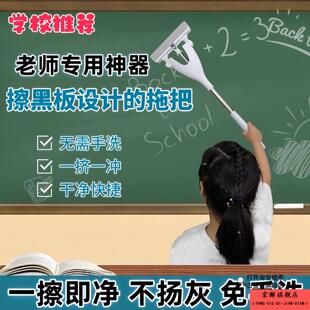 擦黑板神器小拖把板擦小学生专用学校教室玻璃清洁拖布墩布海绵擦