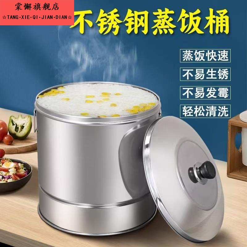 ▽不锈钢蒸饭桶木桶饭米饭甑子蒸饭专用蒸笼商用甄子家用蒸饭神器