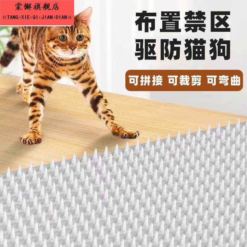 防猫刺钉防猫刺钉刺垫指压板电动车上床神器爬刺垫防止狗上沙发带