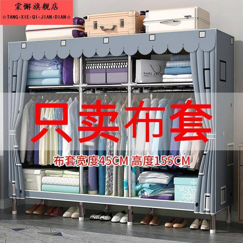 简易衣柜布套防尘透气涤棉布外罩加厚防水布衣柜布罩衣橱外套单卖