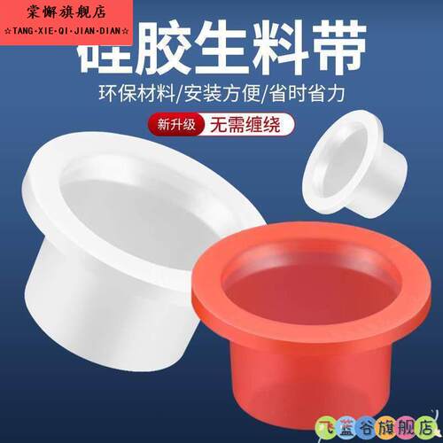 水龙头矽胶套密封圈垫片漏水免缠生料带安全塑胶垫管套冷热通用配