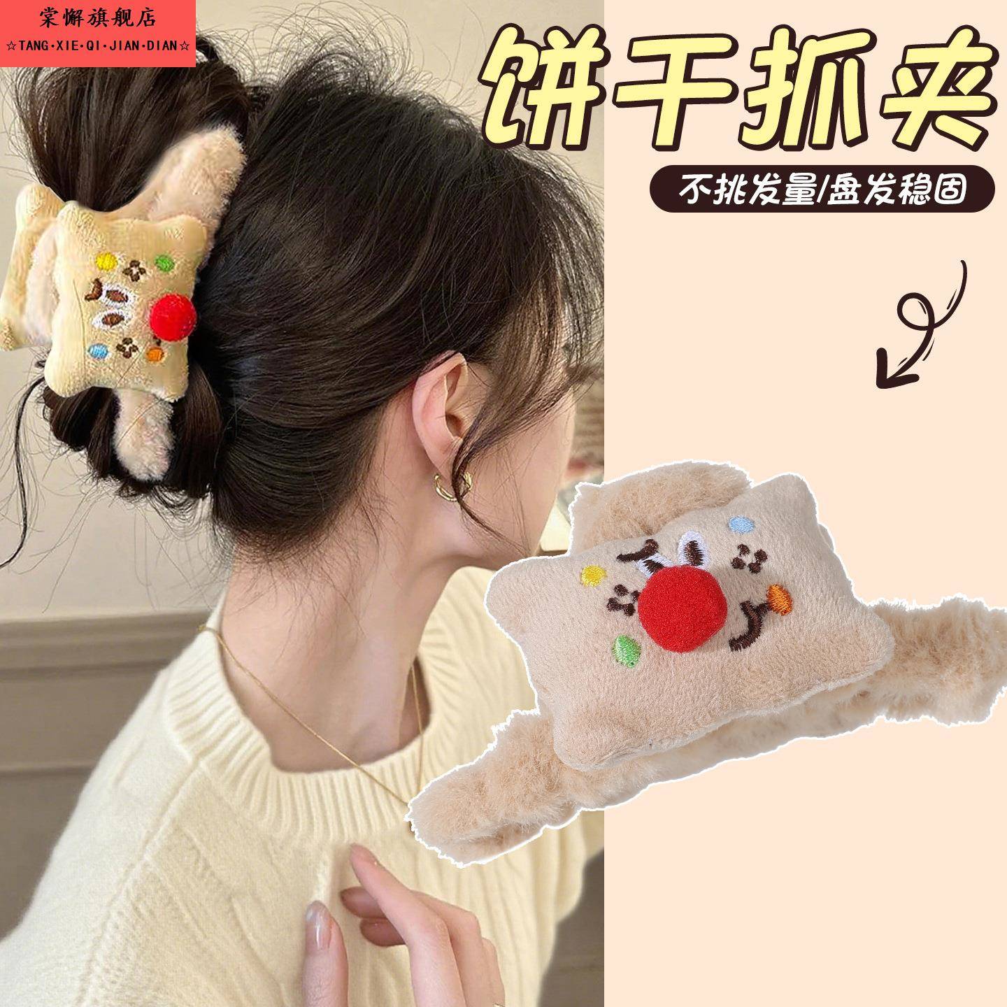 秋冬奶咖色毛绒饼干发夹女2025新款抓夹高级感盘发鲨鱼夹发卡发饰