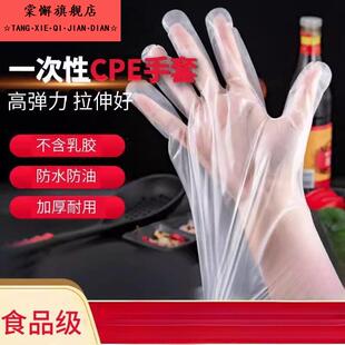 特厚cpe一次性手套磨砂塑料家用剥龙虾手套防水食品餐饮透明100只