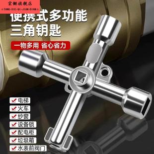 水表前阀门钥匙水闸开关把手自来水水管阀门开关钥匙内三角扳手