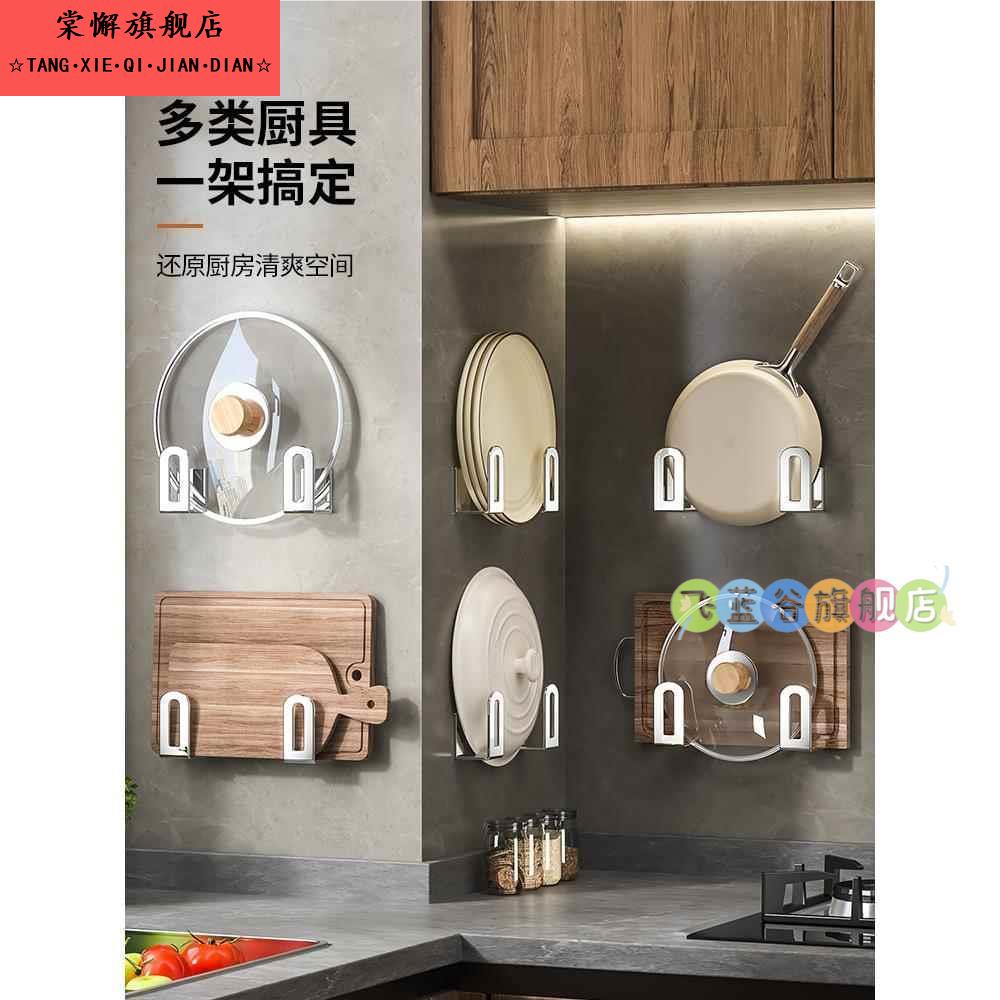304不锈钢锅盖架子壁挂式厨房置物架收纳神器砧板案板菜板放置架