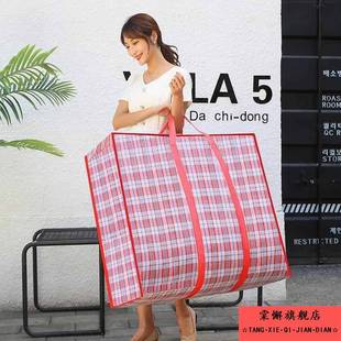 包装口袋被子麻袋编织袋打包装袋子行李袋的搬家衣服用大红白蓝胶