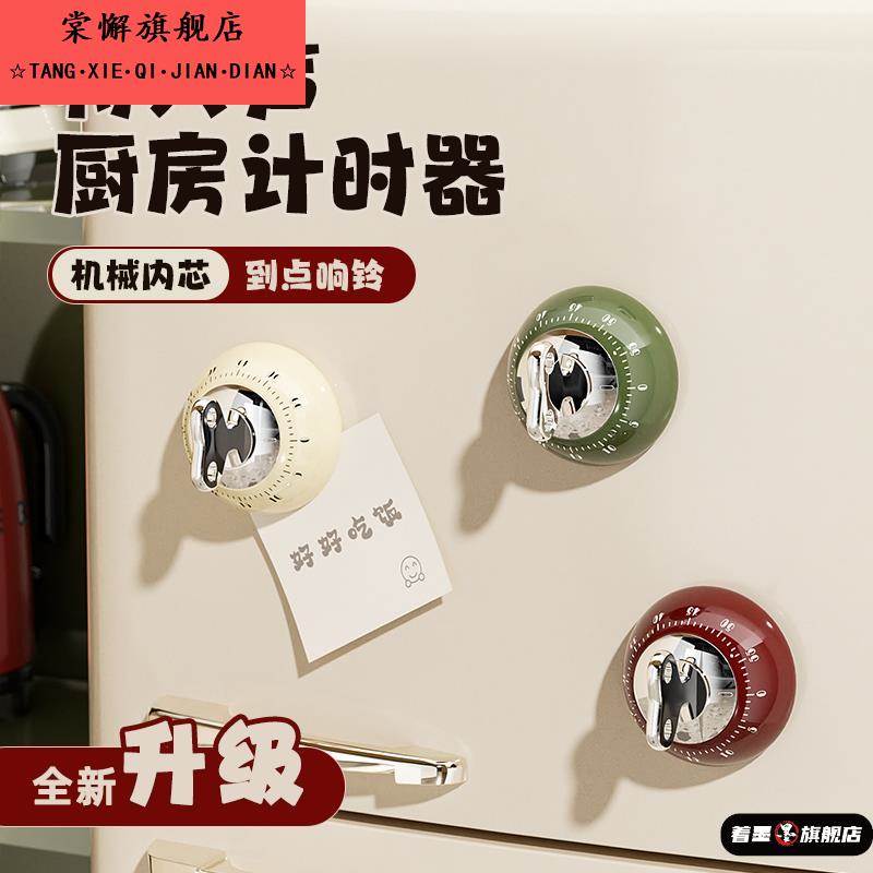 冬季定时器小学生自律神器计时器机械磁吸提醒器做作业做饭计时器