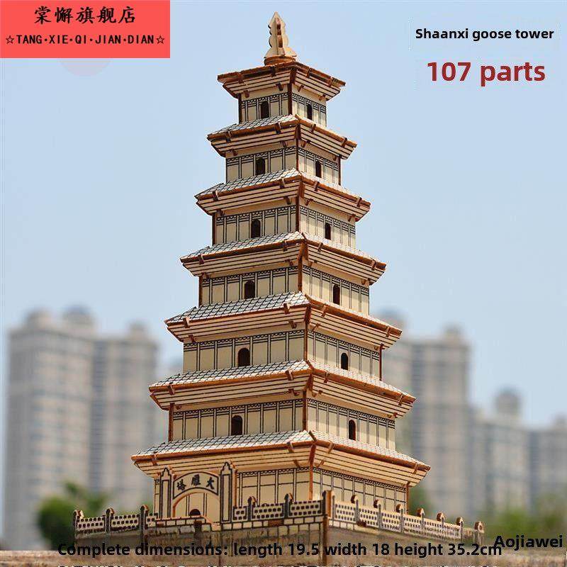 大全塔玩具手工组装DIY木制彷真模型成人三维三维拼图西安旅游纪,玩具/童车/益智/积木/模型,拼图/拼板,淘宝优惠券,粉丝福利购,淘宝优惠卷