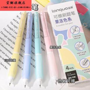 可擦刷题笔软握硅胶护套中性笔小学生三年级专用摩易擦按动笔黑色晶蓝儿童0.5mm大容量ST头自带可擦头替换芯
