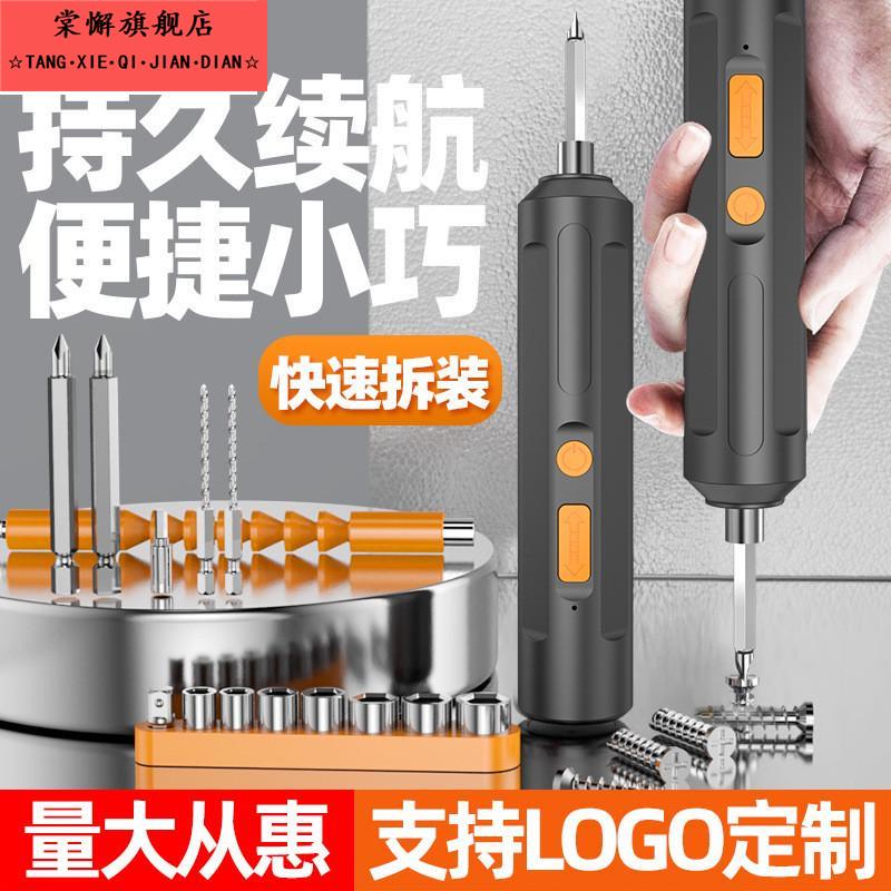 电动螺丝起子套装充电式小型家用全自动电动起子迷你锂电电动起子
