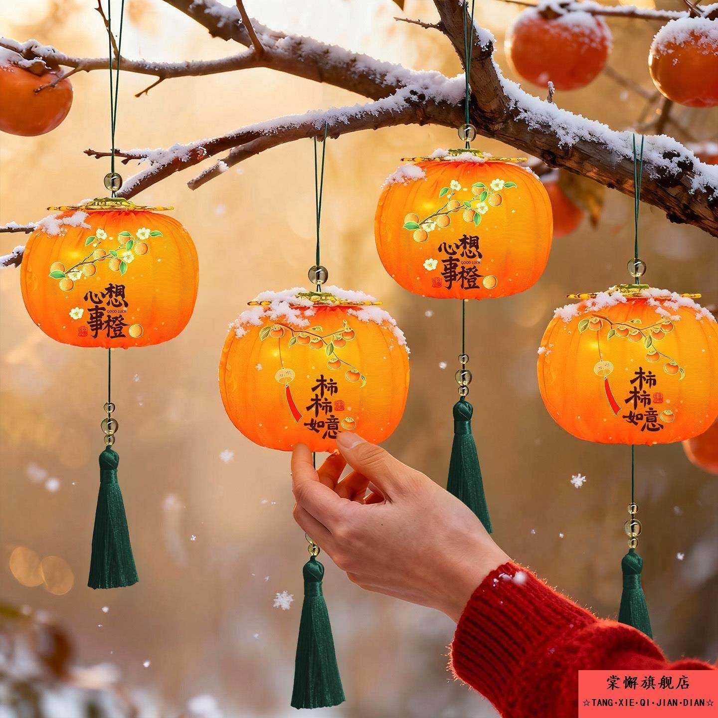 春节户外小灯笼挂饰新年灯笼2026马年新款柿柿如意发光花灯过年,节庆用品/礼品,装扮布置套餐,淘宝优惠券,粉丝福利购,淘宝优惠卷