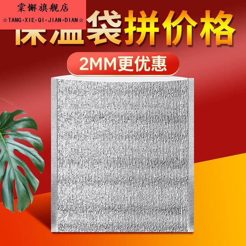 铝箔加厚保温袋长效保温袋加厚铝箔保温袋加厚一次性外卖打包冷藏