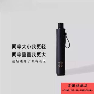 加固防晒男女晴雨两用折叠伞太阳伞165克加大号超轻碳纤维防晒伞