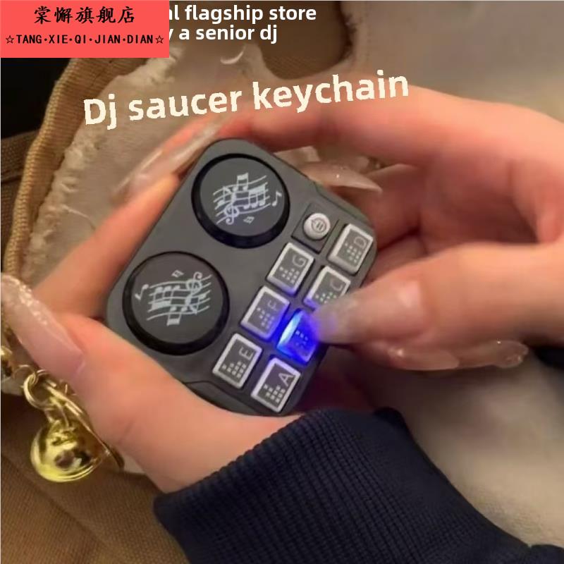 迷你dj钥匙扣打碟机乐器音乐玩具卡通节奏机小型解压挂件创意礼物