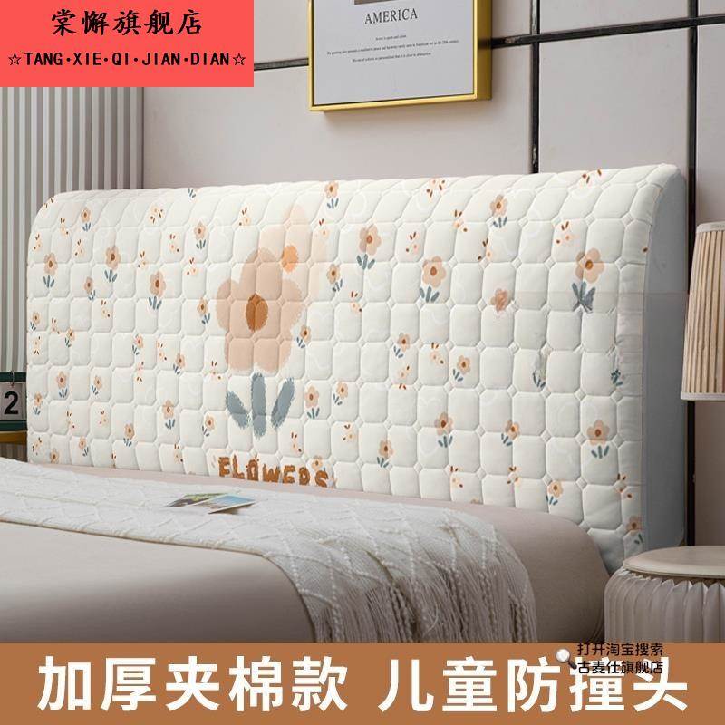 加厚夹棉高级感床头套罩木床靠背软包全包万能通用防尘罩25新款