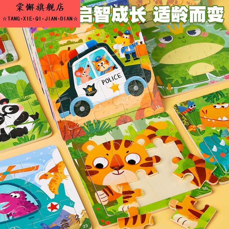 木质儿童拼图益智力积木玩具2-3-6岁4宝宝女孩男孩幼儿园早教动脑