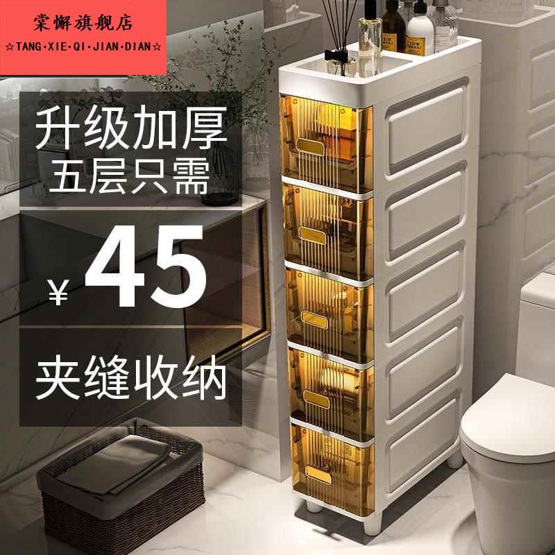 透明夹缝柜置物架多层卫生间落地抽屉式收纳柜厨房缝隙窄边储物柜