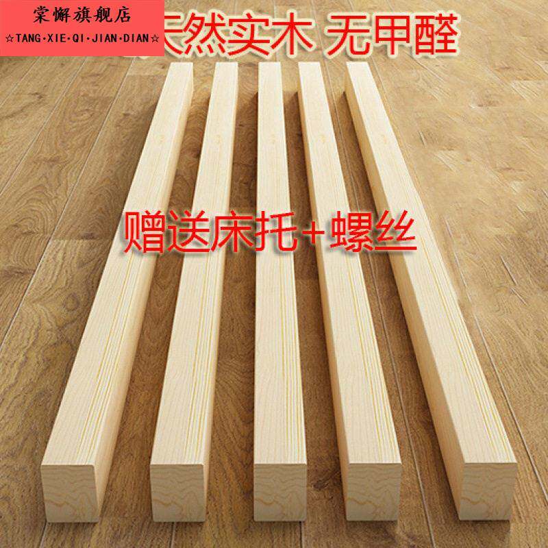 实木床子床横梁木条横杠横条床边床撑单人双人床杉木板支撑床板厂