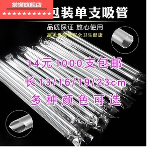 粗8mm 1000支 一次性羊棒筒骨吸管筒子骨饮料吸骨髓骨头单独包装