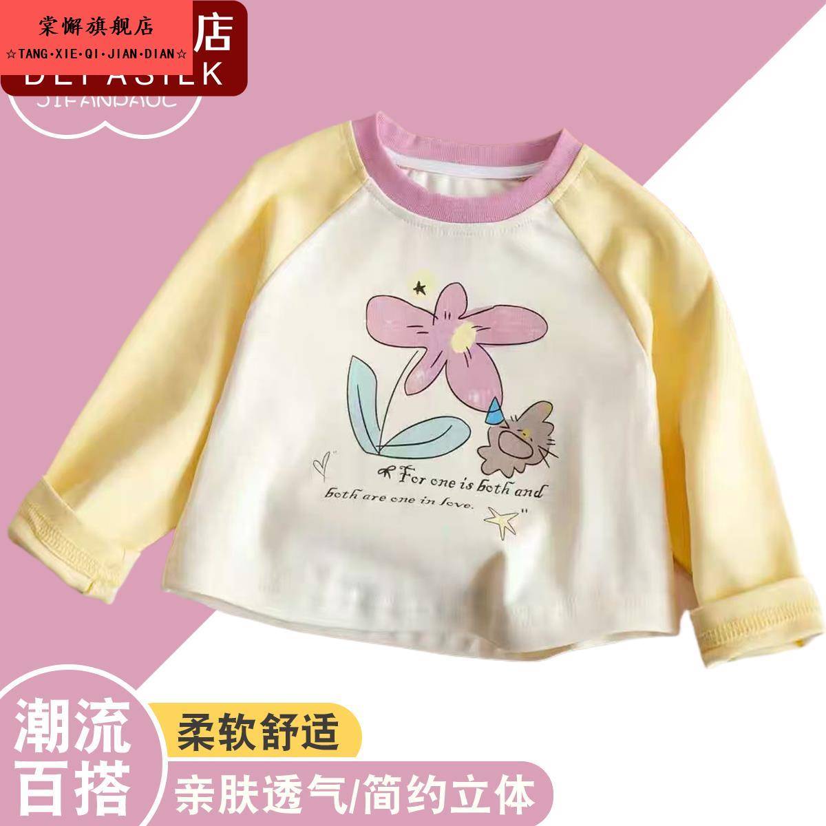 女童长袖t恤儿童秋季新款圆领卫衣上衣女宝宝秋装洋气打底衫衣服