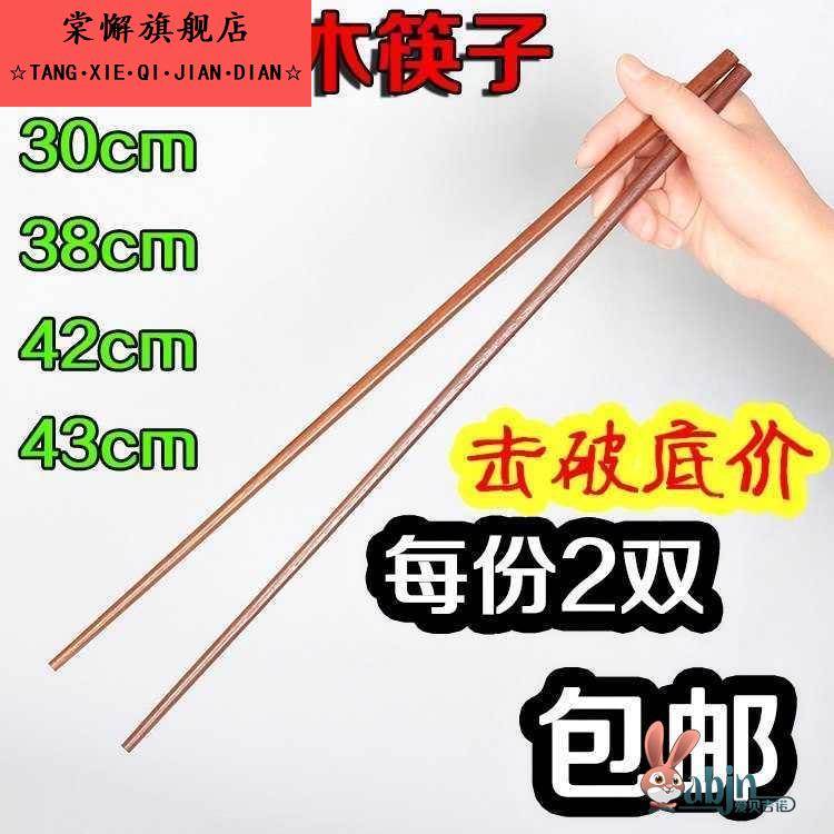 煮面的长筷子 商用挑面加长防烫下面条超长大油炸炸油条家用加粗z