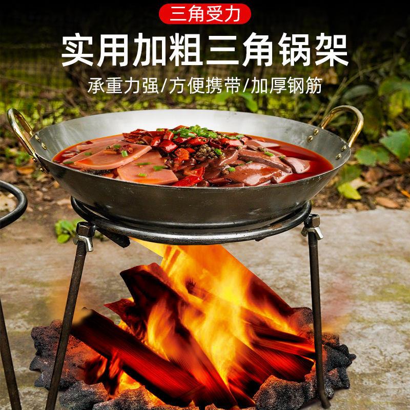户外锅架柴火三脚架可拆卸炉灶架子野炊火盆鼎罐露营铁锅架炉架