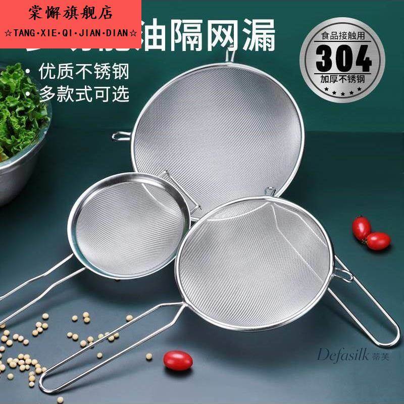 密漏勺商用超密304不锈钢过滤勺厨房滤油勺滤网豆浆漏网油格