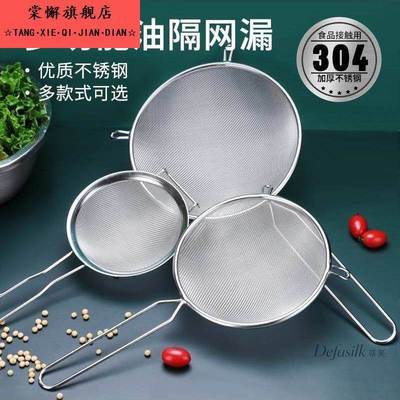 密漏勺商用超密304不锈钢过滤勺厨房滤油勺滤网豆浆漏网油格