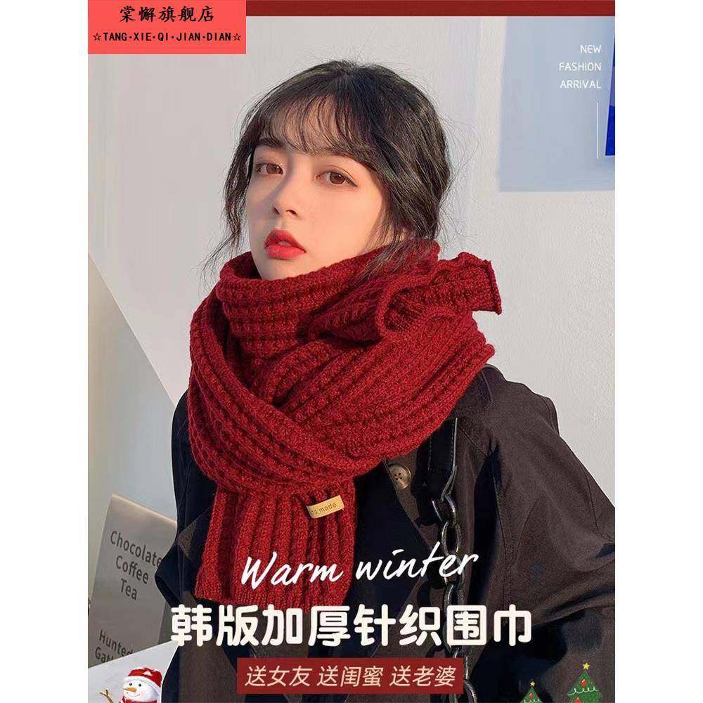 红色围巾女2025新款秋冬季毛线百搭韩版高级感生日礼物针织围脖套,服饰配件/皮带/帽子/围巾,围巾/丝巾/披肩,淘宝优惠券,粉丝福利购,淘宝优惠卷