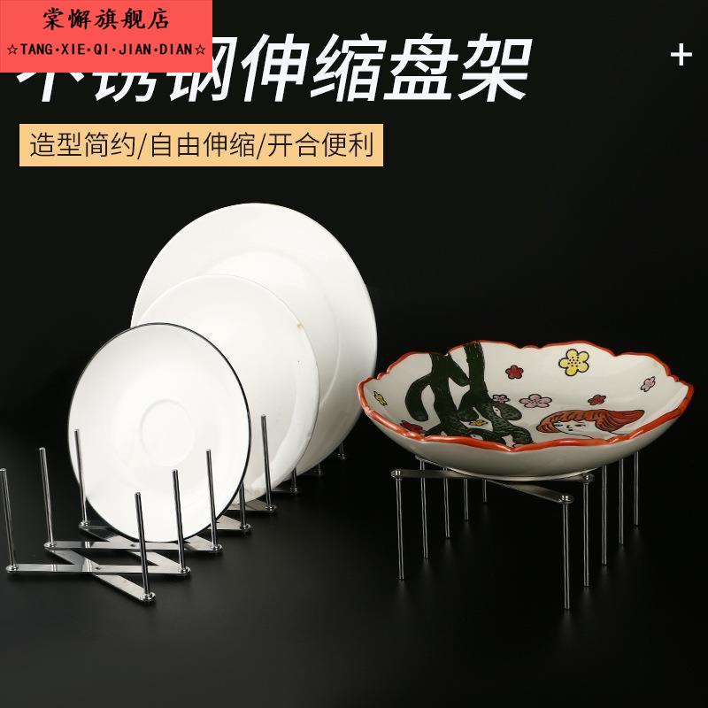 可伸缩折叠多用途蒸架餐厅家用厨房收纳架不锈钢盘子架锅盖架侧放
