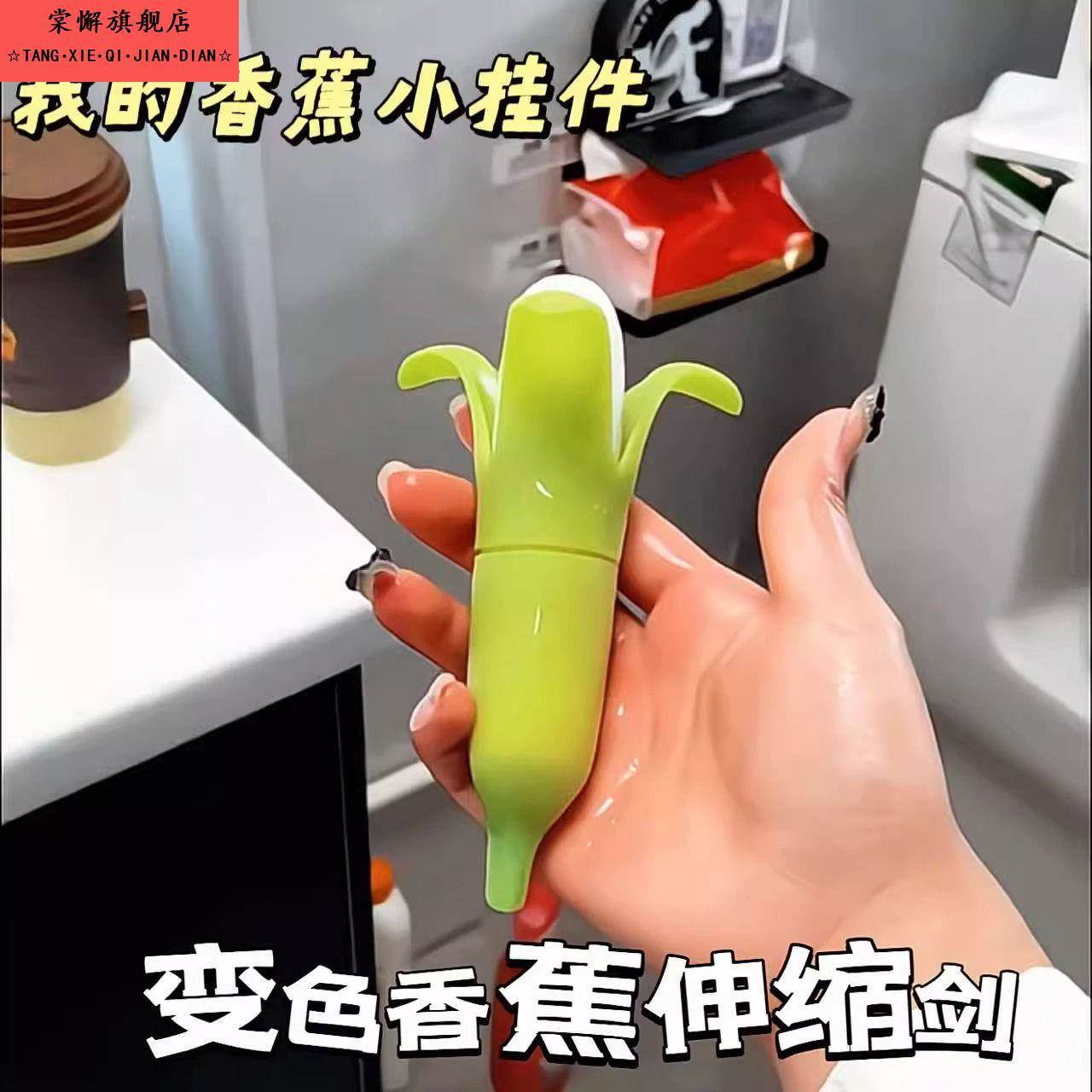 变色香蕉伸缩剑网红爆款3d武士刃萝卜刀玩具儿童谢谢小孩螺旋宝剑