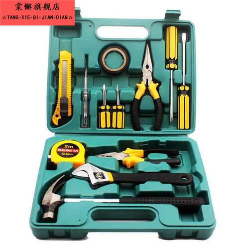 螺丝刀多功能家用组合加厚工具套装车载五金组套套装汽修工具箱