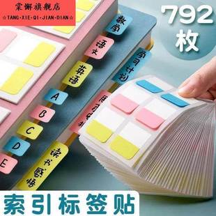 笔记本分类分层带标签索引贴贴纸办公可写记号分隔贴分隔签手写自粘书贴物料留样贴纸便贴颜色即时贴月份记号