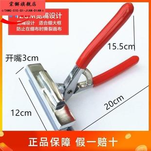夹钳紧画画布灯布 喷绘平口广告具油画嘴钳工拉钳钳子布拉钳绷制版