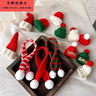 圣诞熊配件毛线小帽子红绿围巾平安果礼盒装饰迷你圣诞树DIY材料