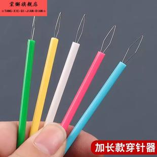 穿针神器辅助老人穿针引线器认针器家用缝纫机粗细针穿针器 加长款