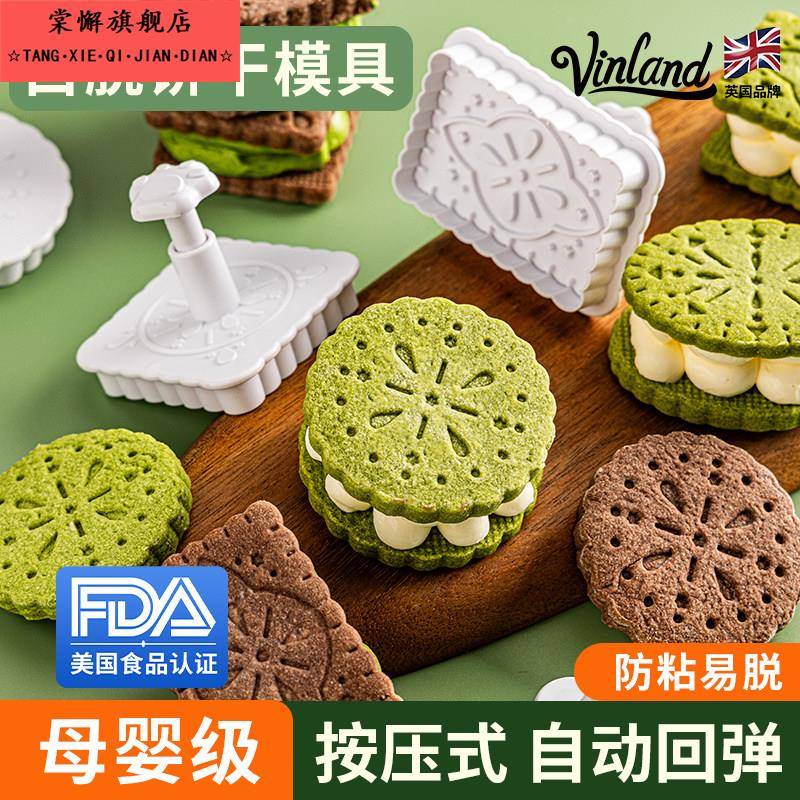 白脱饼干模具花样烘焙家用曲奇按压馒头磨具简约造型夹心面食工具