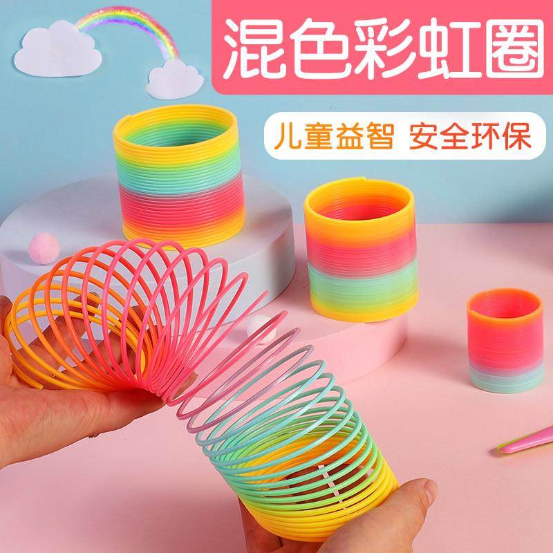 大号魔力彩虹圈益智玩具塑料弹簧圈创意益智叠叠圈彩色弹力圈