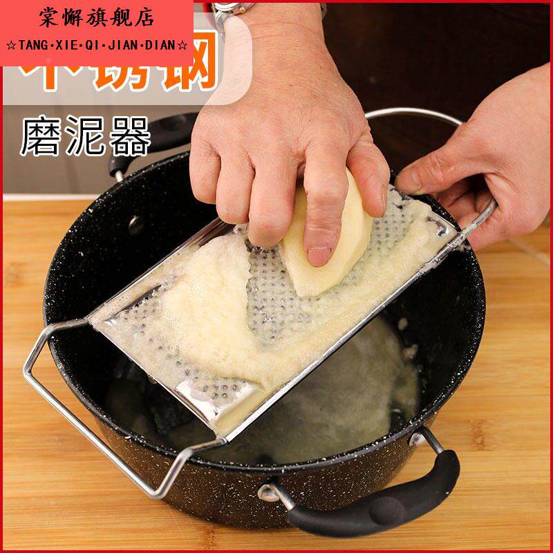 山药磨泥器不锈钢磨土豆泥的工具藕泥水果泥副食品合楞子黑愣愣洋
