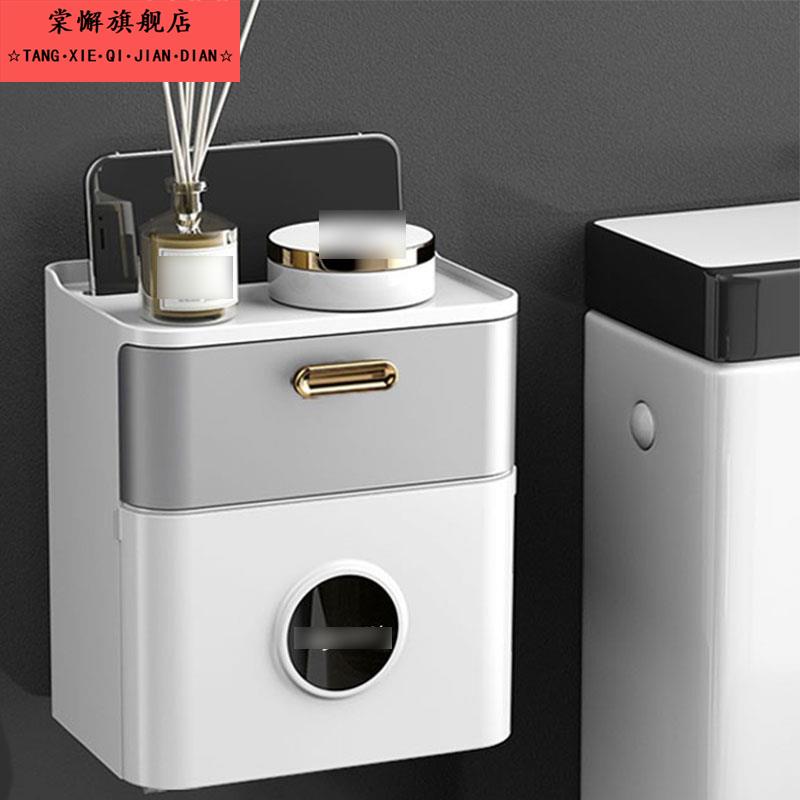 卫生间纸巾盒壁挂式防水厕纸盒免打孔抽纸盒架子卫生纸卷纸置物架