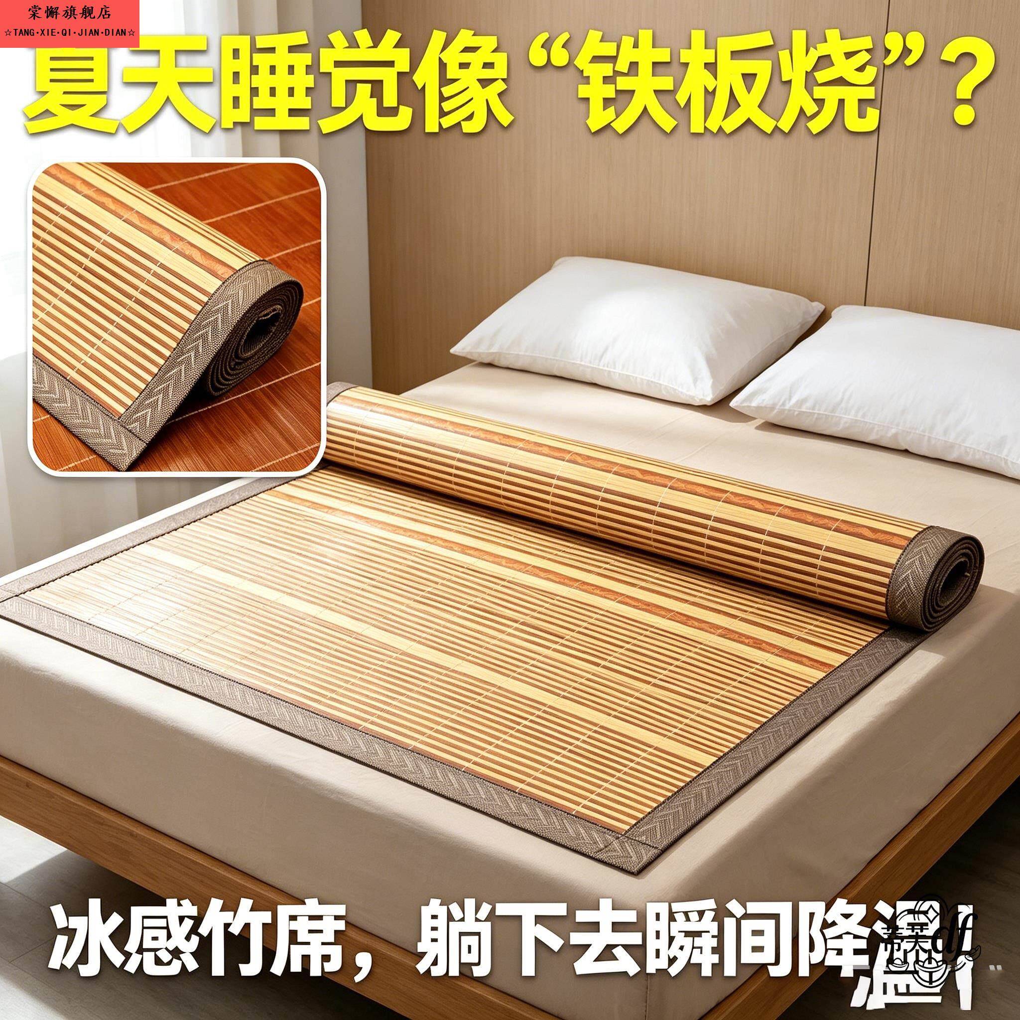 竹席凉席凉席竹席150x200夏季学生宿舍单人双面夏夏两用裸睡老式图片