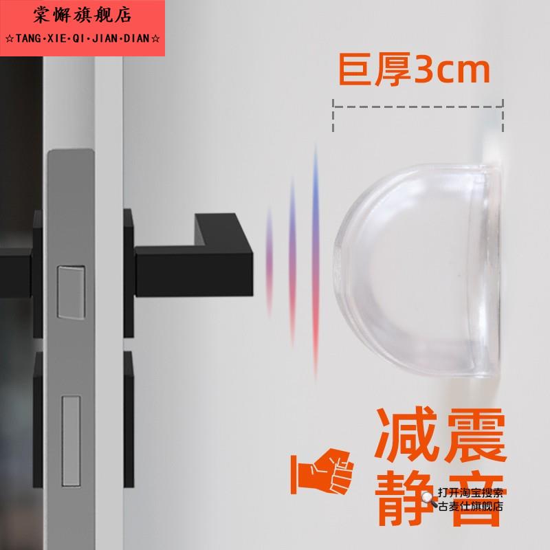 防撞贴特厚硅胶入户大门后特大号透明家用马桶门档加厚墙面静音垫