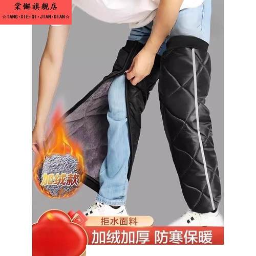 电动车护膝冬季摩托车骑行保暖护腿防风防寒电瓶车挡风男女护具