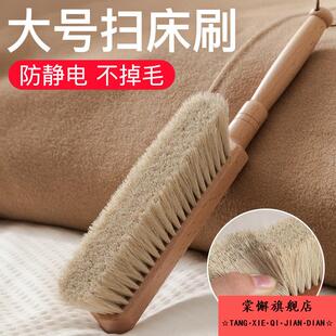 扫床刷家用长柄马鬃毛床上猫毛除尘清洁神器卧室沙发软毛扫床床刷